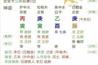 免费生辰八字测寿命，八字怎么看寿命长短 命盘免费测算