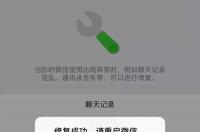 有大神知道如何恢复和某一个人的微信聊天记录吗？ 恢复某个人聊天记录