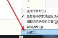 电脑中文输入法切换不出来怎么办？ win10输入法切换不出来