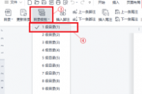 word如何自动生成目录？ word目录怎么自动生成
