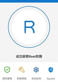 ROOT有什么用 root工具