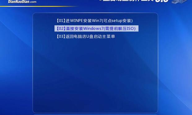U盘安装原版Windows 7系统 三联