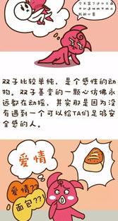 双子座男生的性格特点？ 双子座性格特点有哪些