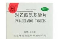 对乙酰氨基酚片过量服用会怎么样？ 对乙酰氨基酚片的用法用量