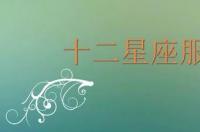 许嵩唱的星座书上含意是？ 关于星座的书籍