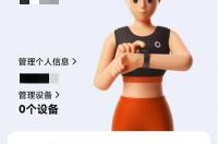 如何绑定小米手环？ 小米手环4怎么绑定手机