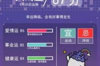 12星座2021年9月份的桃花运势！ 天蝎座9月份运势2021年
