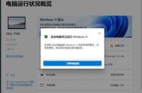 windows11打开不了冒险岛下载器 windows11虚拟机安卓版下载