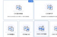 pdf转cad在线转换器免费版 pdf在线转换器