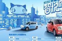 欧拉黑猫2021款落地价多少钱？ 欧拉黑猫2021款落地价