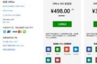 电脑上360应用商店没有的软件怎么下到页面上？ 360软件商店