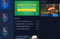 手机lol游戏盒子现在叫什么 手机游戏盒子