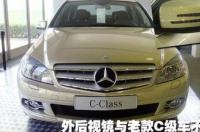 c260是北京奔驰还是梅赛德斯奔驰？ 北京奔驰c260