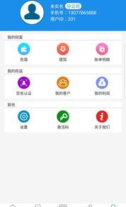 下载app到手机上 立即下载app