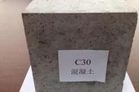 C30混凝土的抗压强度是多少？ c30混凝土抗压强度