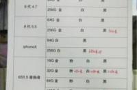 现在华强北的水货手机批发价格一般多少一台？ 华强北远望手机报价单
