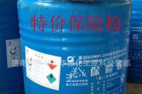 连二硫酸钠有毒吗？ 连二硫酸钠俗称保险粉