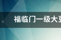 2023年大豆油还会继续暴涨吗 一级大豆油今日最新价格