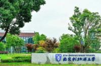 西交利物浦大学相当于什么学校？ 西交利物浦大学是什么大学