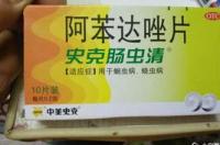 优克吡喹酮片怎么吃？ 吡喹酮驱虫药怎么吃