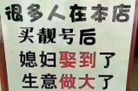 手机靓号网是真的吗？ 全国手机靓号网最新