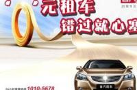 首汽共享汽车众包怎么做？ 首汽租车官网