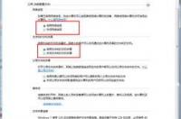 如何共享另一台电脑上的打印机？ 怎样共享打印机到另一台电脑