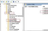 win 10怎么连接共享打印机有的能连上有的连不上？ win10连接共享打印机步骤