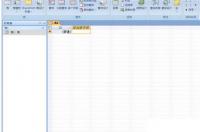office2007免费版在哪里下载？ office2007免费版