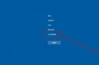 win10开机黑屏只有个鼠标怎么弄？ win10开机黑屏只有鼠标