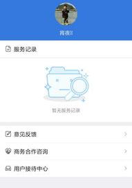 qq客服24小时人工热线？ qq在线客服