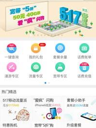 怎样才能进入中国移动掌上营业厅？ 移动网上营业厅登录