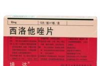 哪有西洛他唑片卖 能在网上药店买吗 西洛他唑片哪个牌子好