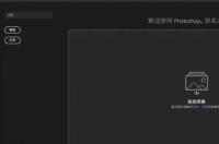 有没有免费的ps软件啊，免费的可以用的？ 免费ps软件