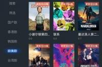 免费追剧的app有哪些 免费追剧软件 全免费