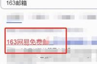 怎样申请建立个人的邮箱？ 申请注册邮箱
