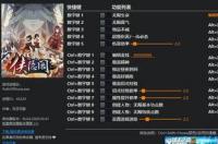 风灵月影怎么魔改武器？ 星座上升修改器风灵月影