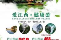 求深圳到江西庐山旅游攻略（2人游）？ 江西庐山旅游攻略二日游