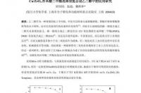 二氯菊酸甲酯分子量？ 草酸二甲酯分子量