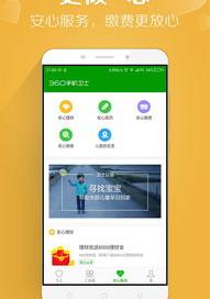 我想下载360手机助手从哪里下载 手机360官方免费下载安装