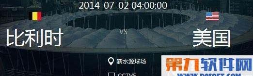 美国vs比利时比分会是什么 世界杯美国与比利时的对决