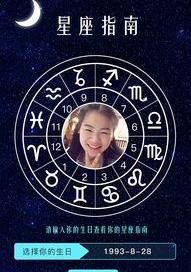 怎样测星座？ 星座测试做法