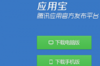 腾讯下载软件的app叫什么宝 下载app软件