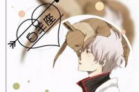 12月份是什么星座？ 12月份是什么星座男生性格