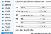 台式电脑的功率一般是多少？ 台式电脑的功率一般多大