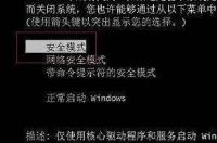 联想电脑按f8进不了安全模式？ 联想f8进不了安全模式