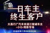 广州丰田汽车公司的官方网站是？ 广汽丰田招聘官网