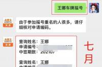 怎样查询小客车摇号？ 小客车摇号查询结果查询