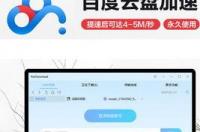 现在有什么加速器是免费的？ 永久免费的网络加速器