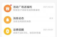 小天才APP怎么样下载应用中心？ 应用中心下载